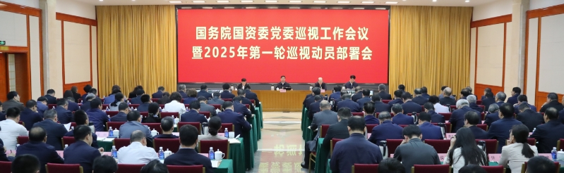 張玉卓、國資、央企、國資委、書記、主任、國企、企業(yè)改革