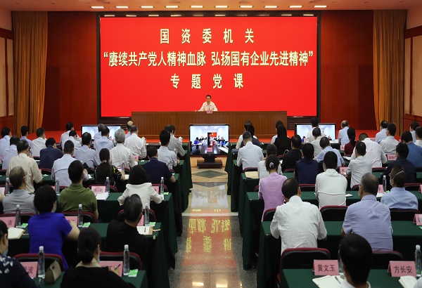 郝鵬、國資、央企、國資委、書記、主任、國企、企業(yè)改革