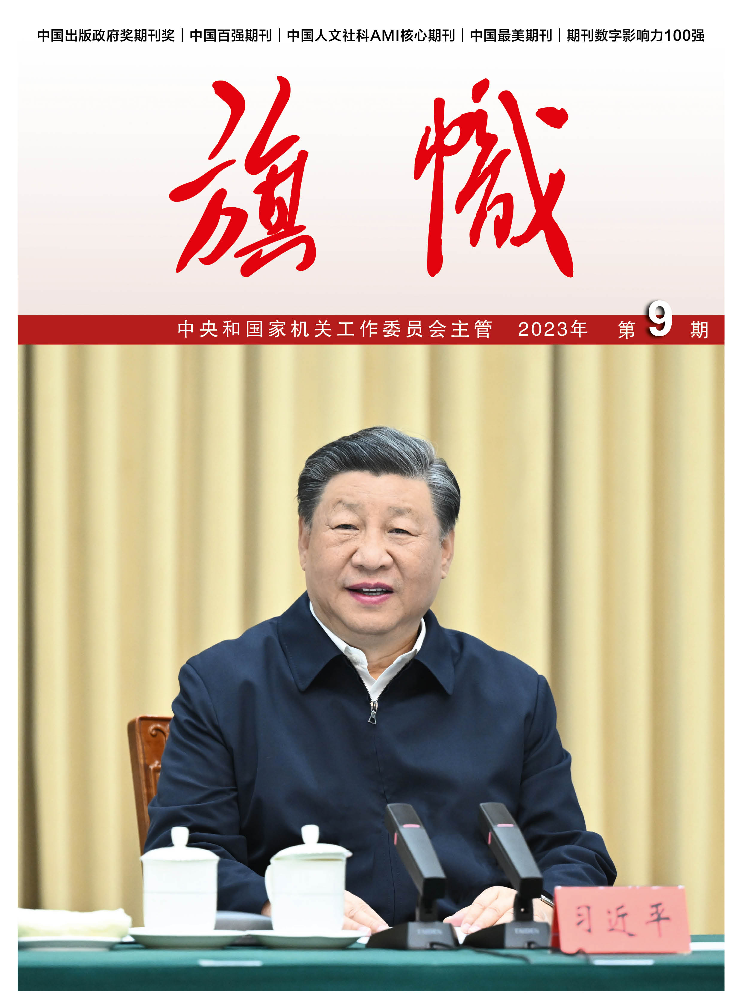 張玉卓、國(guó)資、央企、國(guó)資委、書記、主任、國(guó)企、企業(yè)改革