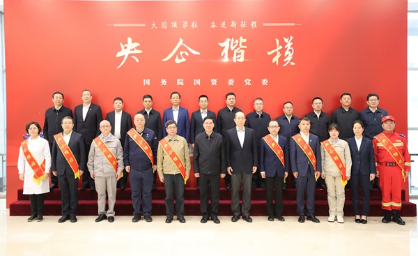 張玉卓、國資、央企、國資委、書記、主任、國企、企業(yè)改革