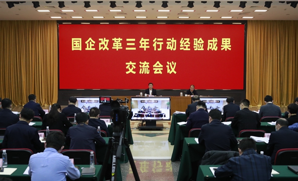 翁杰明、國資、國企、央企、國資委、副主任、企業(yè)改革、新聞宣傳