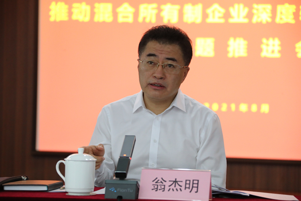 翁杰明、國資、國企、央企、國資委、副主任、企業(yè)改革、新聞宣傳
