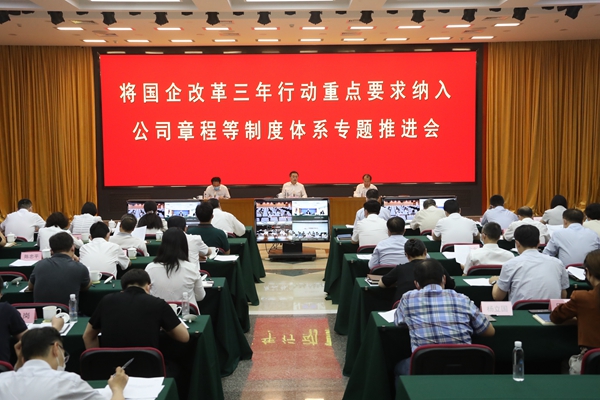 翁杰明、國(guó)資、國(guó)企、央企、國(guó)資委、副主任、企業(yè)改革、新聞宣傳