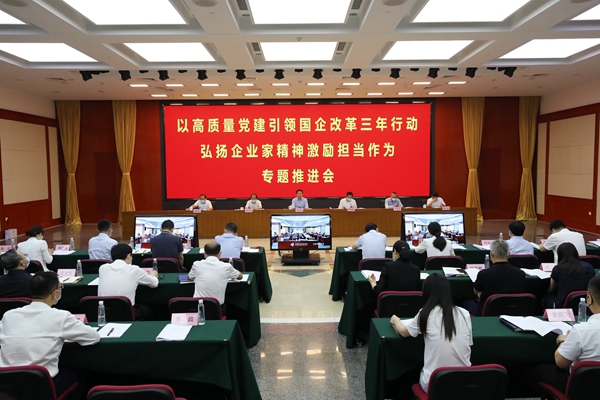 翁杰明、國資、國企、央企、國資委、副主任、企業(yè)改革、新聞宣傳