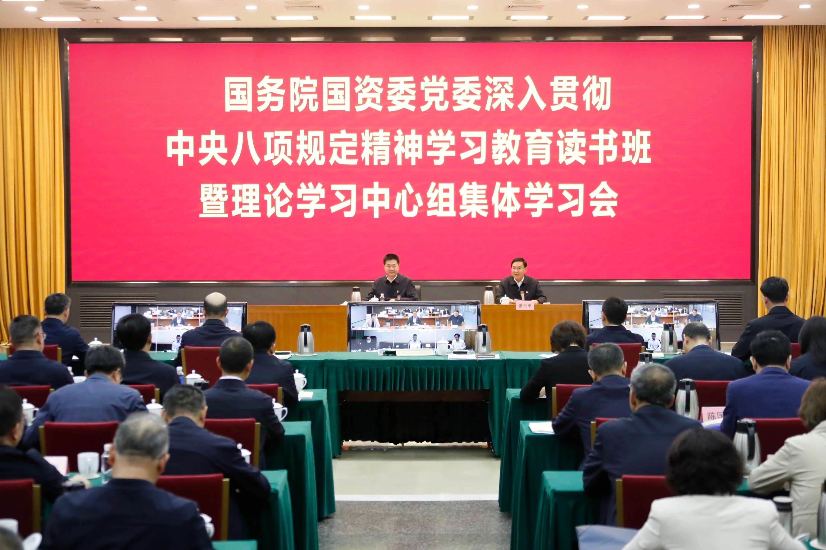 張玉卓、國資、央企、國資委、書記、主任、國企、企業(yè)改革