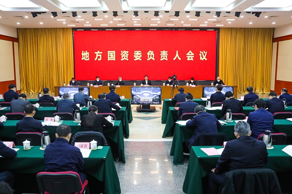 郝鵬、國資、央企、國資委、書記、主任、國企、企業(yè)改革