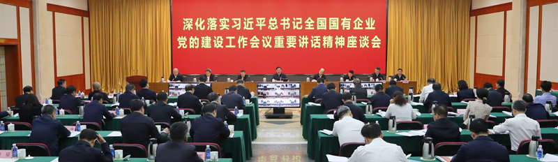 張玉卓、國資、央企、國資委、書記、主任、國企、企業(yè)改革