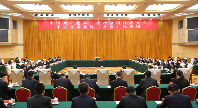 郝鵬、國資、央企、國資委、書記、主任、國企、企業(yè)改革
