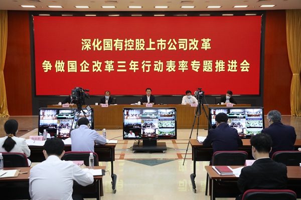 翁杰明、國資、國企、央企、國資委、副主任、企業(yè)改革、新聞宣傳