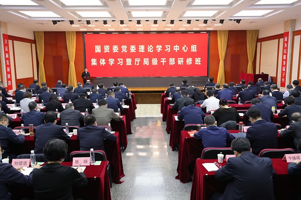 郝鵬、國資、央企、國資委、書記、主任、國企、企業(yè)改革