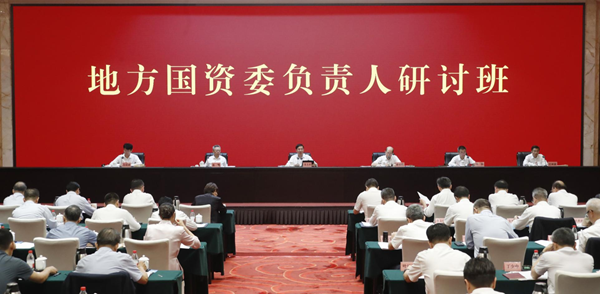 張玉卓、國資、央企、國資委、書記、主任、國企、企業(yè)改革