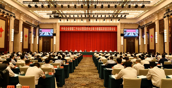 郝鵬、國資、央企、國資委、書記、主任、國企、企業(yè)改革